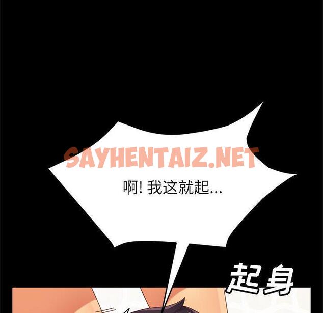 查看漫画上门徒弟 - 第6话 - sayhentaiz.net中的623393图片