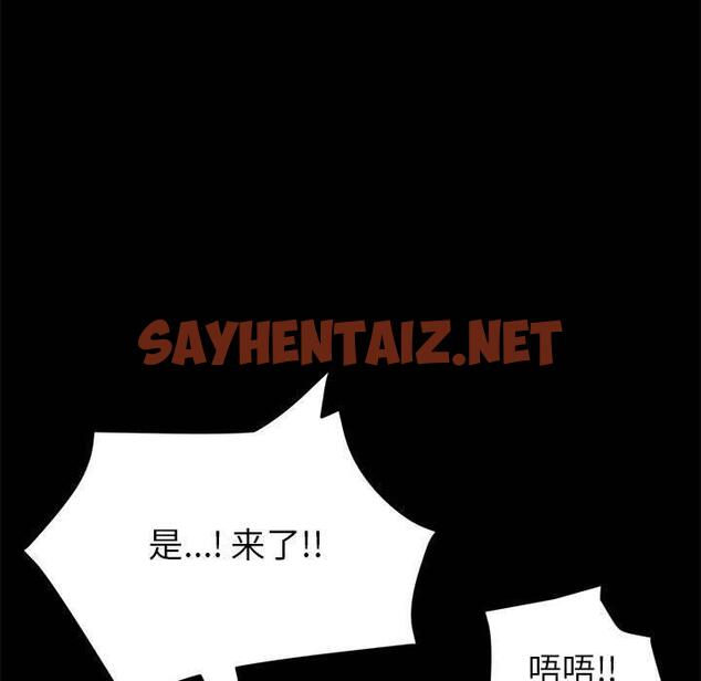 查看漫画上门徒弟 - 第6话 - sayhentaiz.net中的623407图片