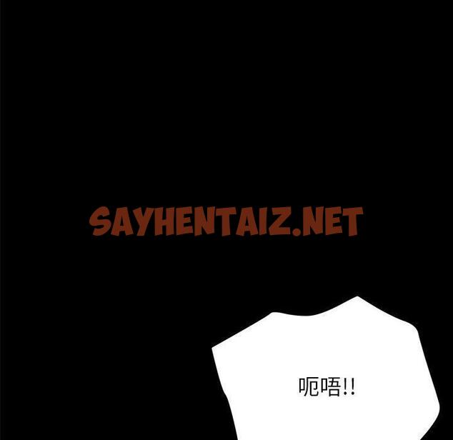 查看漫画上门徒弟 - 第7话 - sayhentaiz.net中的623426图片