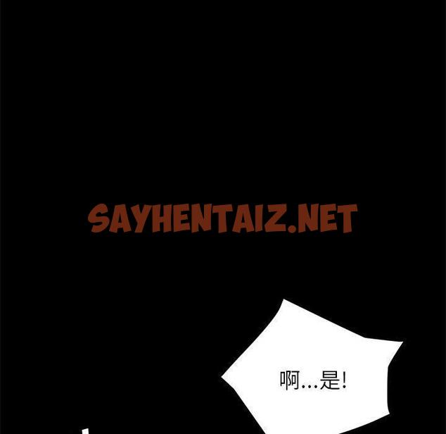 查看漫画上门徒弟 - 第7话 - sayhentaiz.net中的623463图片