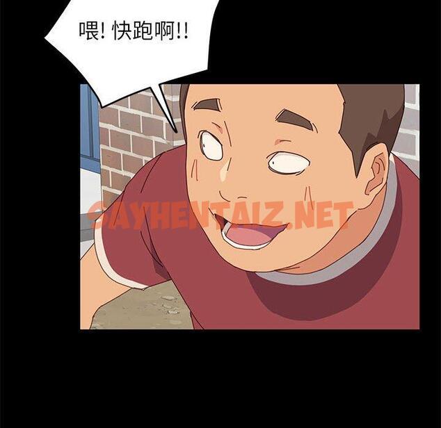 查看漫画上门徒弟 - 第7话 - sayhentaiz.net中的623474图片