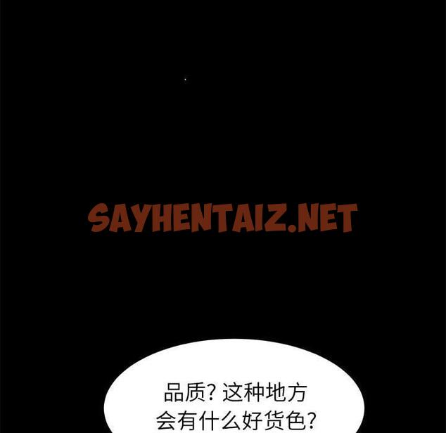 查看漫画上门徒弟 - 第7话 - sayhentaiz.net中的623490图片