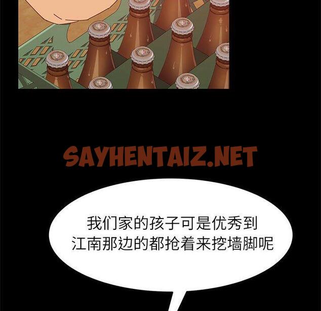 查看漫画上门徒弟 - 第7话 - sayhentaiz.net中的623494图片