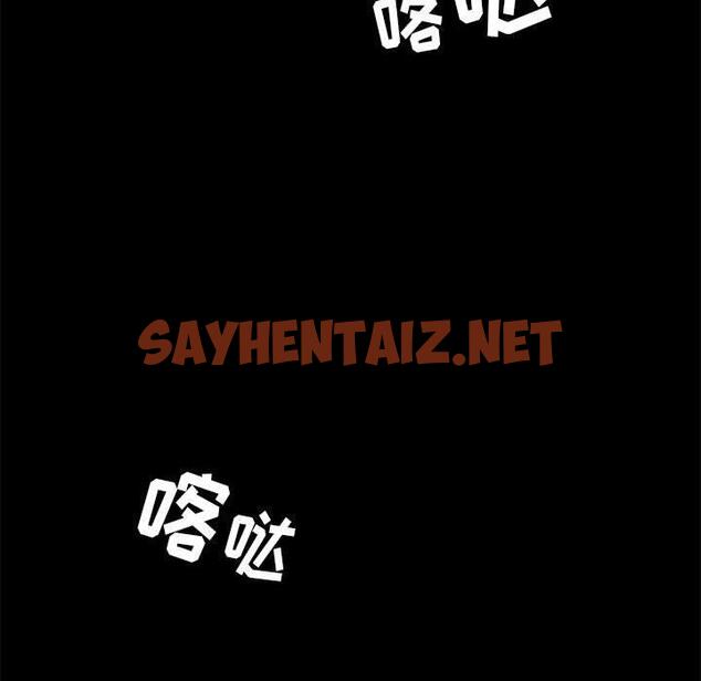 查看漫画上门徒弟 - 第7话 - sayhentaiz.net中的623501图片