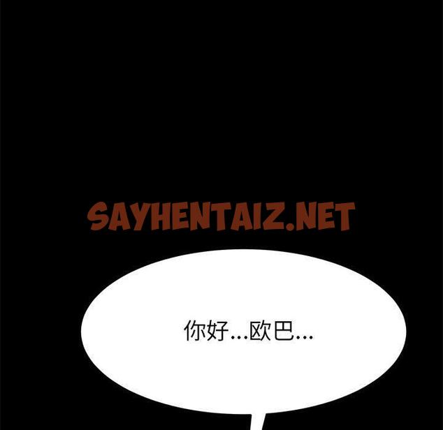 查看漫画上门徒弟 - 第7话 - sayhentaiz.net中的623507图片