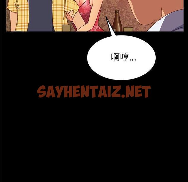 查看漫画上门徒弟 - 第7话 - sayhentaiz.net中的623518图片