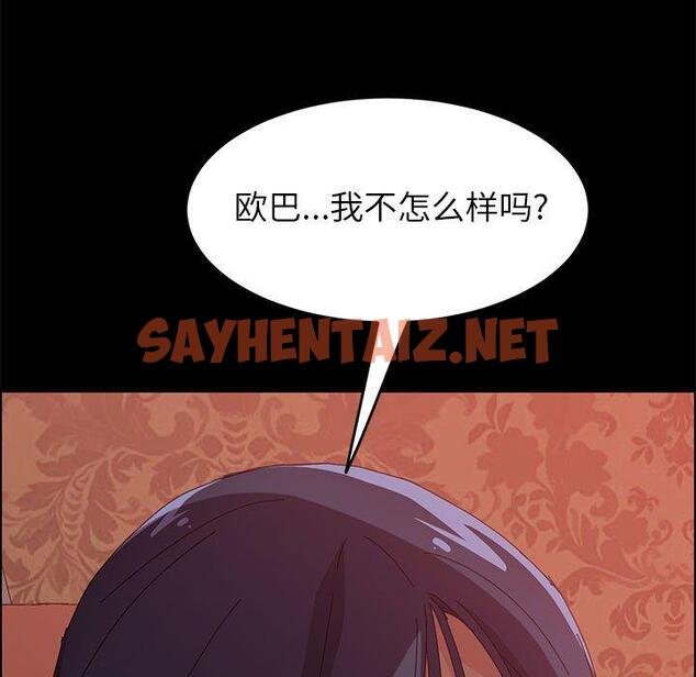 查看漫画上门徒弟 - 第7话 - sayhentaiz.net中的623522图片