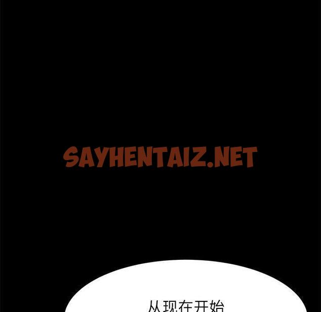 查看漫画上门徒弟 - 第7话 - sayhentaiz.net中的623539图片