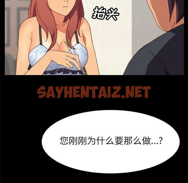 查看漫画上门徒弟 - 第7话 - sayhentaiz.net中的623563图片