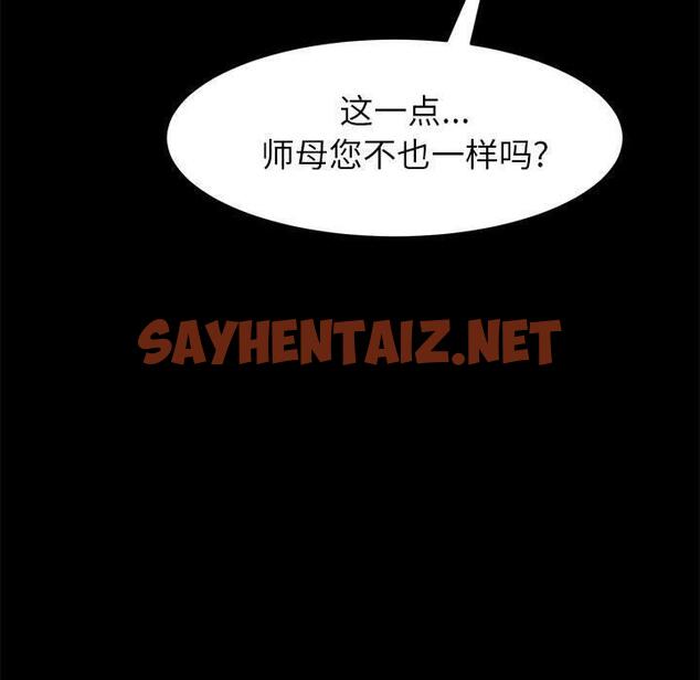 查看漫画上门徒弟 - 第7话 - sayhentaiz.net中的623568图片