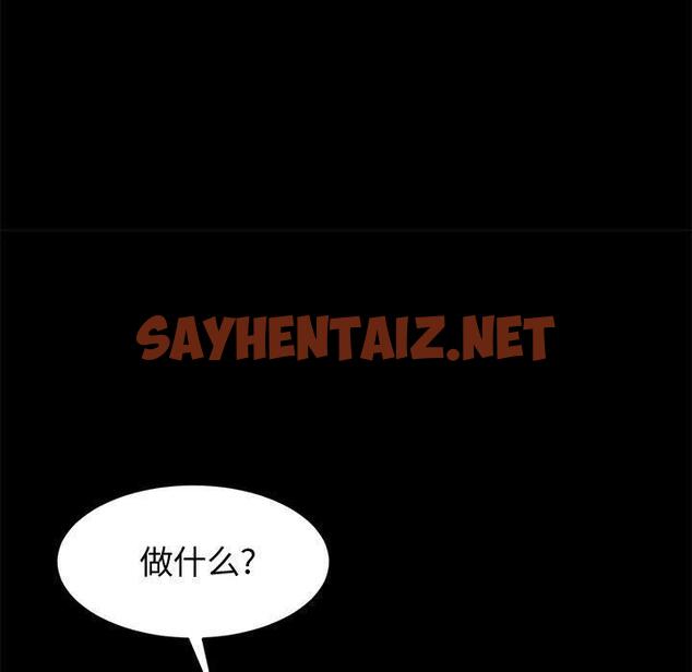 查看漫画上门徒弟 - 第8话 - sayhentaiz.net中的623614图片