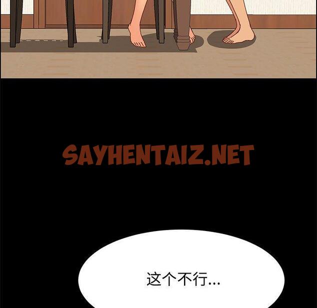 查看漫画上门徒弟 - 第8话 - sayhentaiz.net中的623618图片