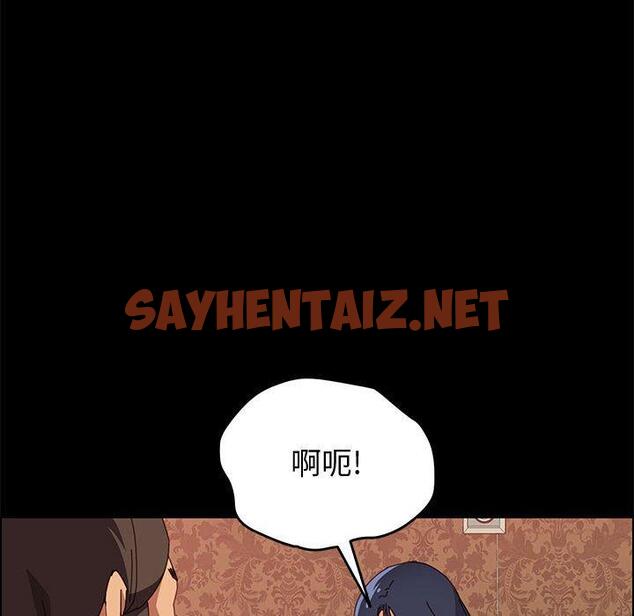 查看漫画上门徒弟 - 第8话 - sayhentaiz.net中的623661图片