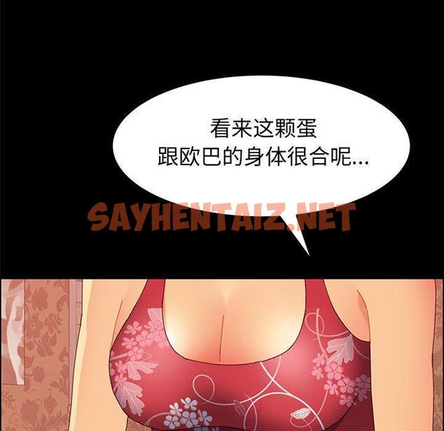 查看漫画上门徒弟 - 第8话 - sayhentaiz.net中的623682图片