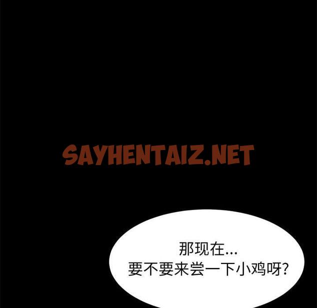 查看漫画上门徒弟 - 第8话 - sayhentaiz.net中的623689图片