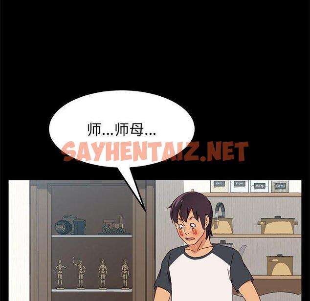 查看漫画上门徒弟 - 第8话 - sayhentaiz.net中的623716图片