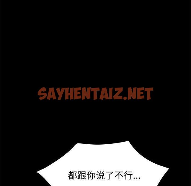 查看漫画上门徒弟 - 第8话 - sayhentaiz.net中的623720图片