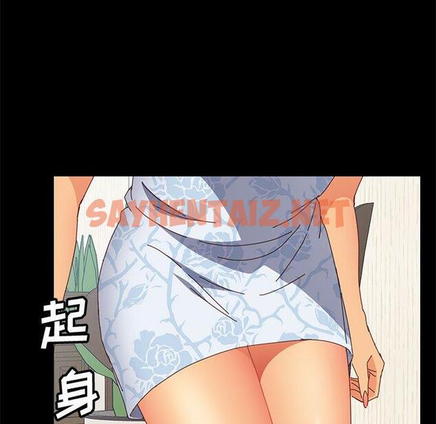 查看漫画上门徒弟 - 第9话 - sayhentaiz.net中的623749图片