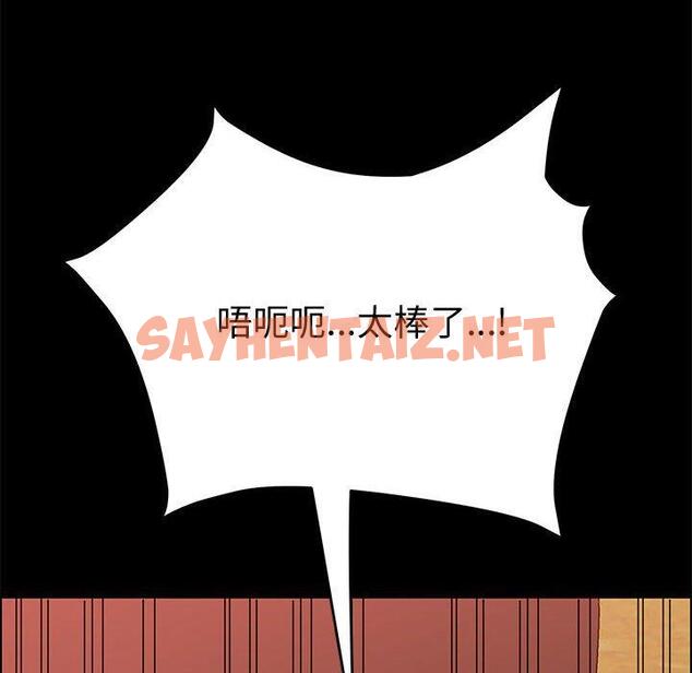 查看漫画上门徒弟 - 第9话 - sayhentaiz.net中的623771图片