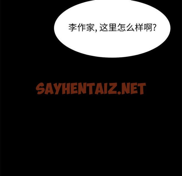 查看漫画上门徒弟 - 第9话 - sayhentaiz.net中的623790图片