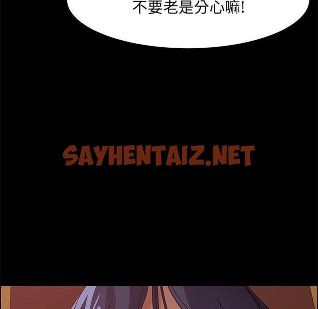 查看漫画上门徒弟 - 第9话 - sayhentaiz.net中的623794图片