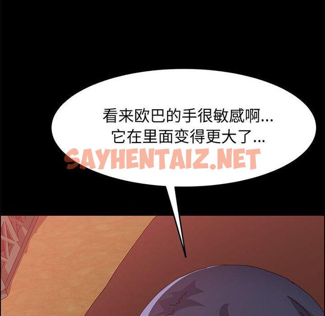 查看漫画上门徒弟 - 第9话 - sayhentaiz.net中的623802图片