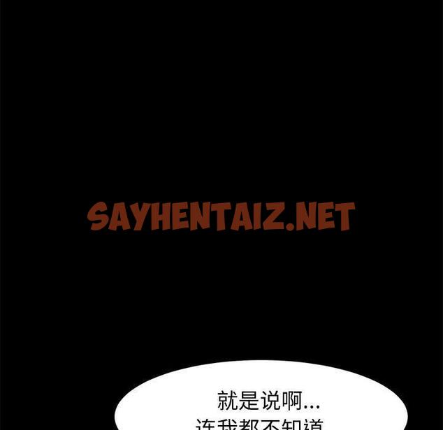 查看漫画上门徒弟 - 第9话 - sayhentaiz.net中的623805图片