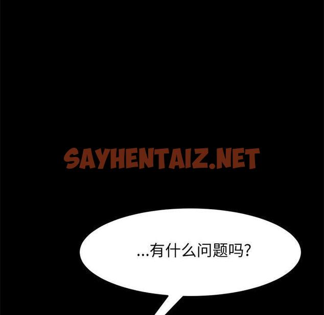 查看漫画上门徒弟 - 第9话 - sayhentaiz.net中的623837图片