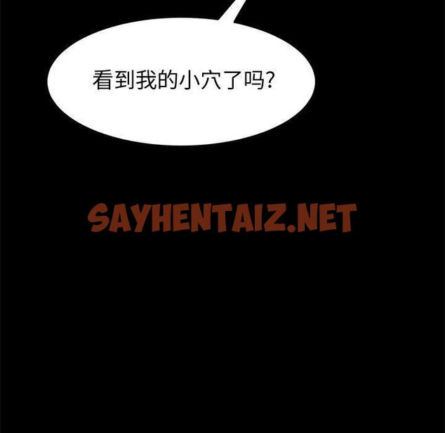 查看漫画上门徒弟 - 第9话 - sayhentaiz.net中的623846图片