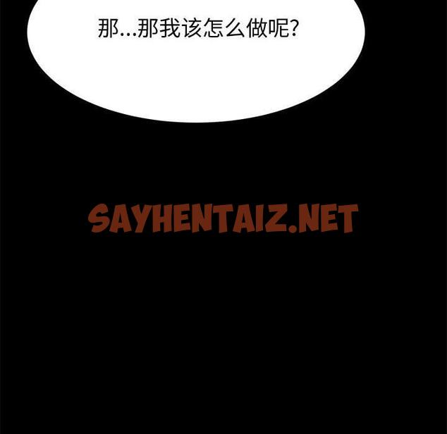 查看漫画上门徒弟 - 第9话 - sayhentaiz.net中的623855图片