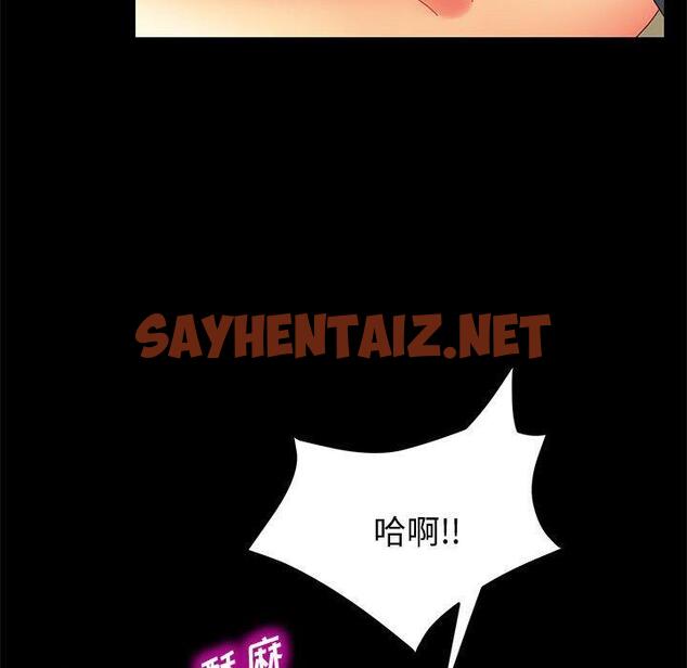 查看漫画上门徒弟 - 第9话 - sayhentaiz.net中的623873图片