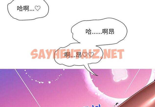 查看漫画上司的地雷別亂踩 - 第10話 - sayhentaiz.net中的1140583图片