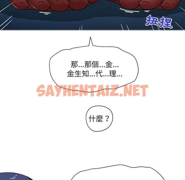 查看漫画上司的地雷別亂踩 - 第10話 - sayhentaiz.net中的1140686图片