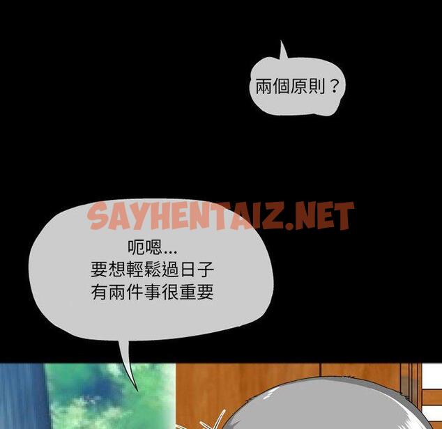 查看漫画上司的地雷別亂踩 - 第10話 - sayhentaiz.net中的1140694图片