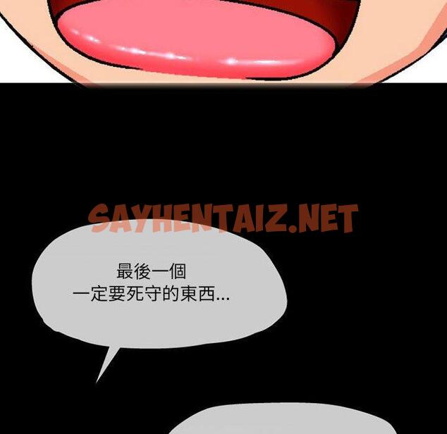 查看漫画上司的地雷別亂踩 - 第10話 - sayhentaiz.net中的1140707图片