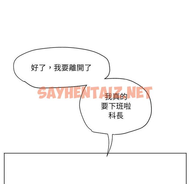 查看漫画上司的地雷別亂踩 - 第10話 - sayhentaiz.net中的1140730图片