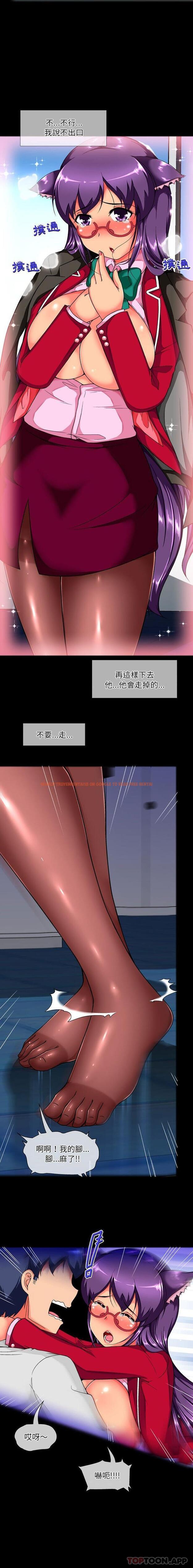 查看漫画上司的地雷別亂踩 - 第11話 - tymanga.com中的1148585图片