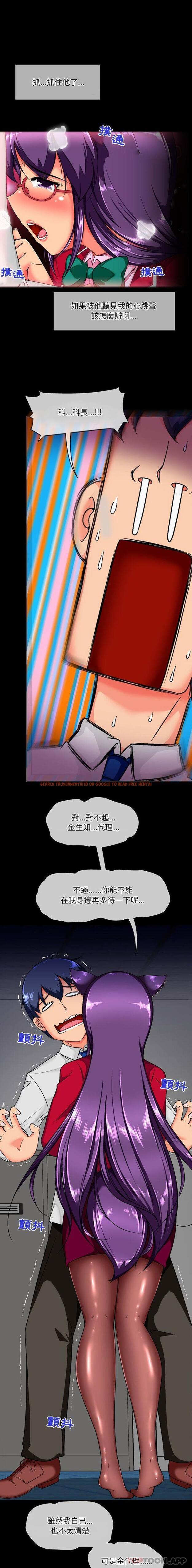 查看漫画上司的地雷別亂踩 - 第11話 - tymanga.com中的1148586图片