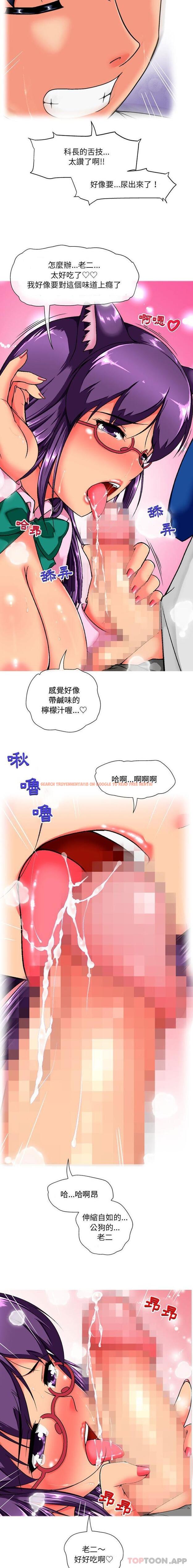 查看漫画上司的地雷別亂踩 - 第11話 - tymanga.com中的1148590图片