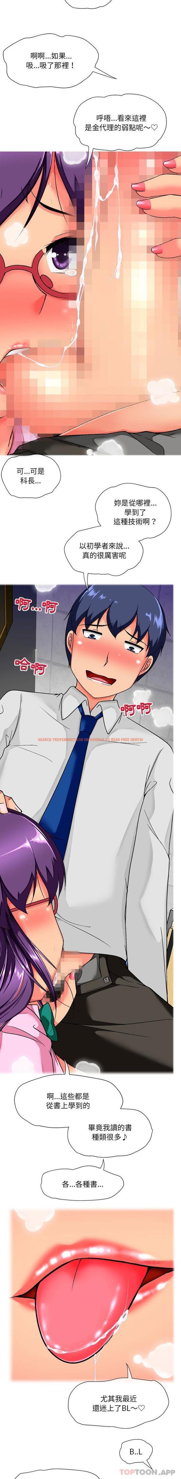 查看漫画上司的地雷別亂踩 - 第11話 - tymanga.com中的1148591图片
