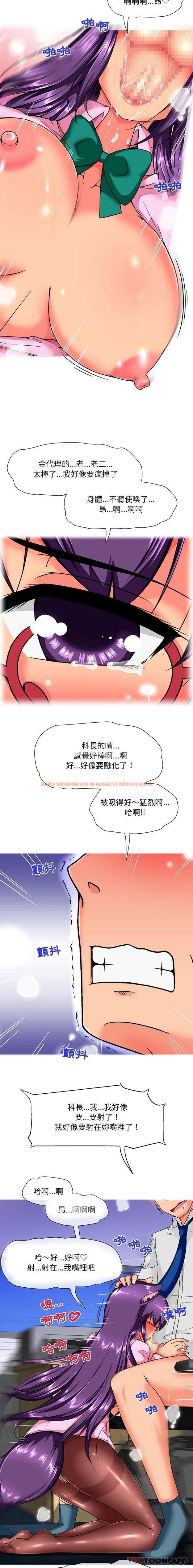 查看漫画上司的地雷別亂踩 - 第11話 - tymanga.com中的1148596图片
