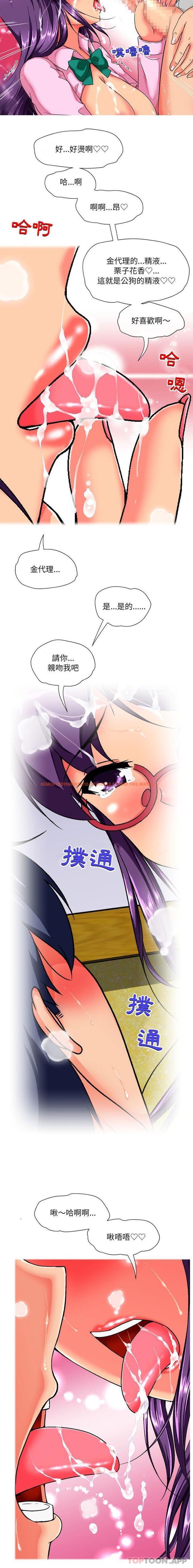 查看漫画上司的地雷別亂踩 - 第11話 - tymanga.com中的1148598图片