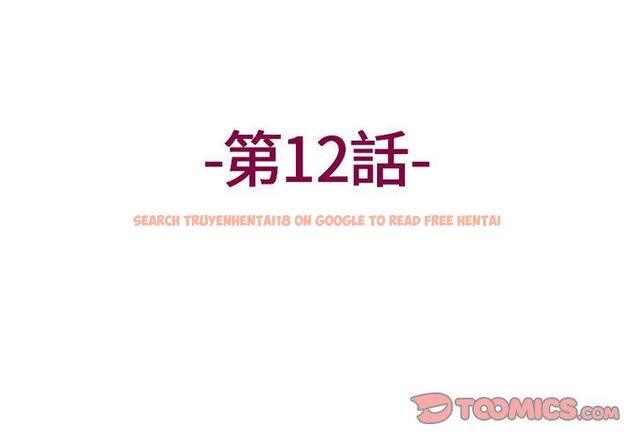 查看漫画上司的地雷別亂踩 - 第12話 - tymanga.com中的1153207图片