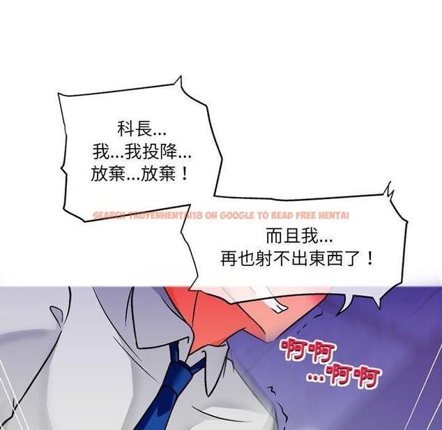 查看漫画上司的地雷別亂踩 - 第12話 - tymanga.com中的1153218图片