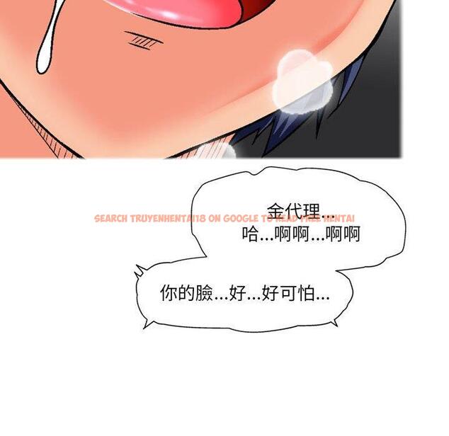 查看漫画上司的地雷別亂踩 - 第12話 - tymanga.com中的1153230图片