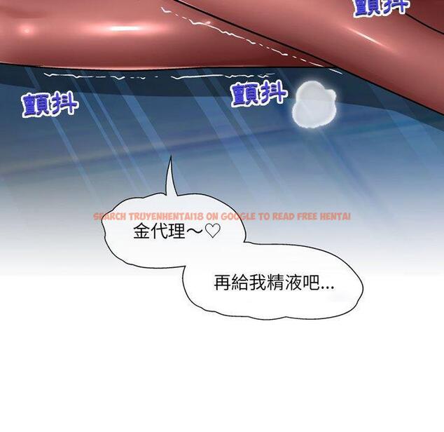 查看漫画上司的地雷別亂踩 - 第12話 - tymanga.com中的1153266图片