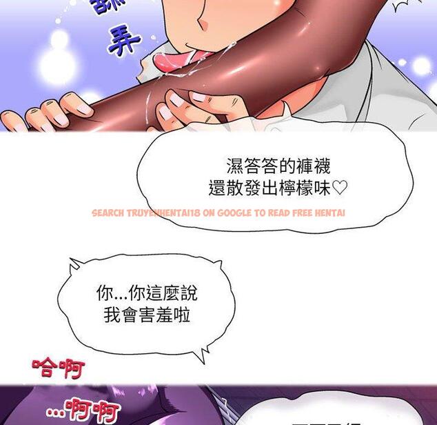 查看漫画上司的地雷別亂踩 - 第12話 - tymanga.com中的1153286图片