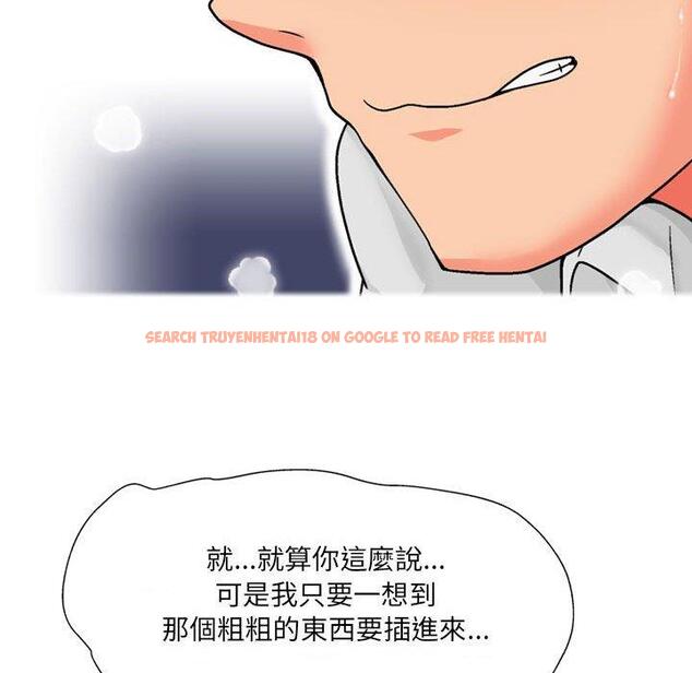 查看漫画上司的地雷別亂踩 - 第12話 - tymanga.com中的1153312图片