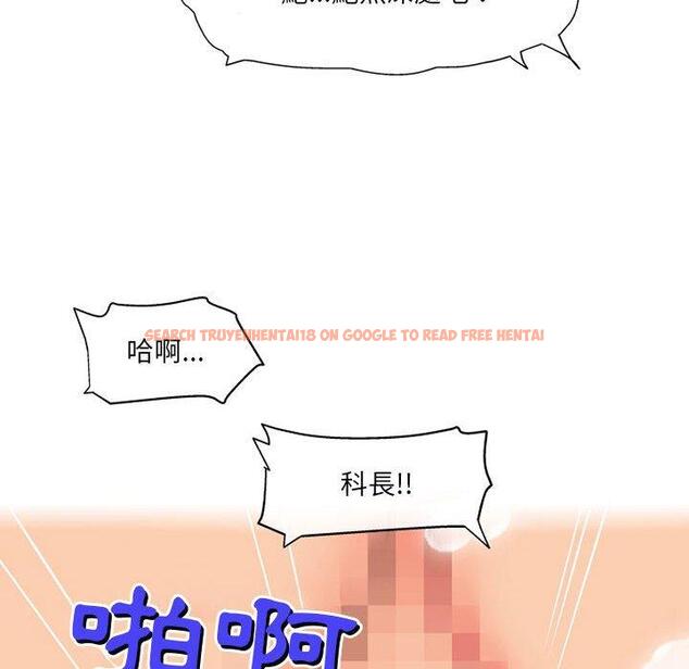查看漫画上司的地雷別亂踩 - 第12話 - tymanga.com中的1153320图片