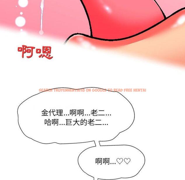 查看漫画上司的地雷別亂踩 - 第13話 - tymanga.com中的1158079图片